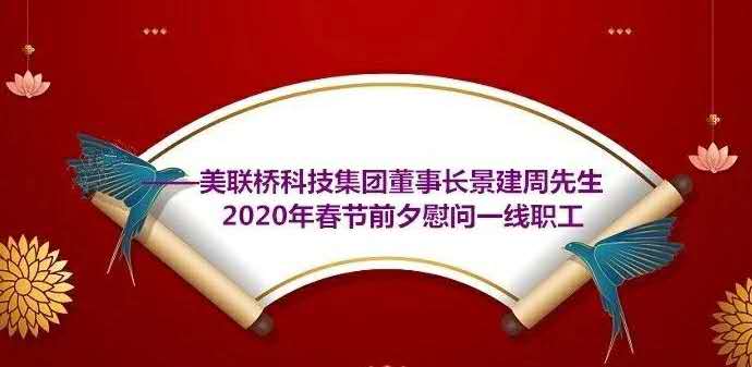 “鼓士气，暖人心”