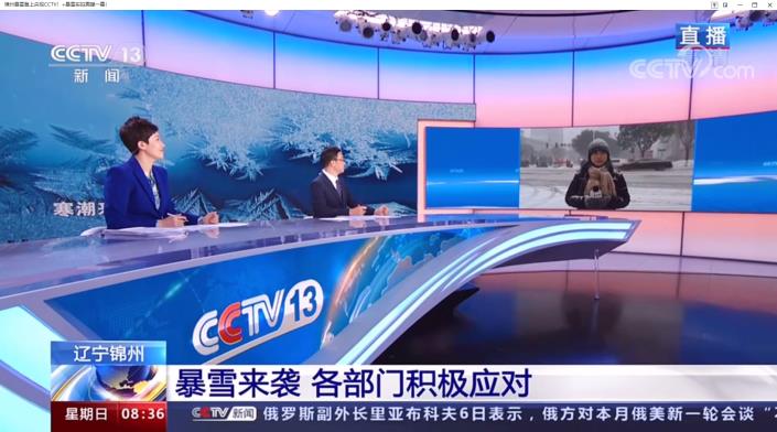 1645062459863944.jpg 211109 - ½õÖݱ©Ñ©ÑëÊÓ±¨Â·½ØÍ¼.jpg